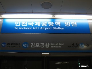 김포공항역