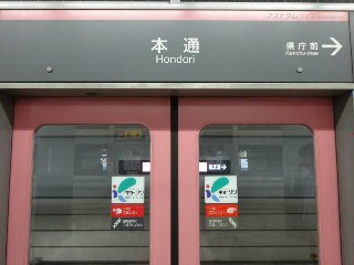 本通駅