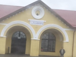 Платформа «Радашковічы»