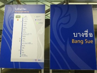 สถานีบางซื่อ