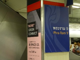 สถานีพระราม 9