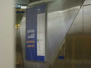 สถานีศูนย์การประชุมแห่งชาติสิริกิติ์