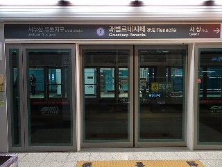 괘법르네시떼역