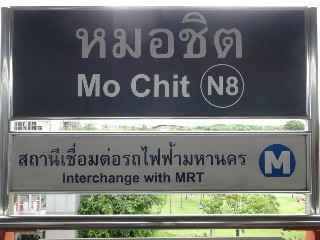 สถานีหมอชิต