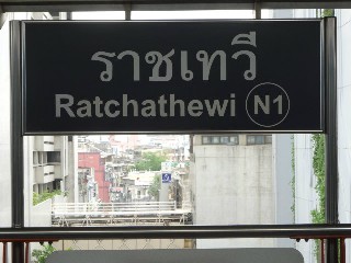 สถานีชิดลม