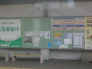 木屋瀬駅