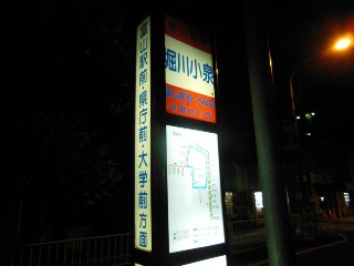 堀川小泉停留所