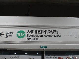 서대전네거리역