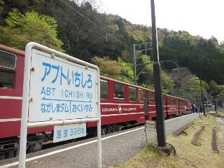アプトいちしろ駅