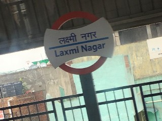 लक्ष्मी नगर मेट्रो स्टेशन