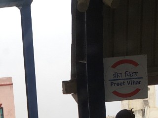 प्रीत विहार मेट्रो स्टेशन