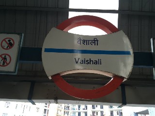 वैशाली मेट्रो स्टेशन