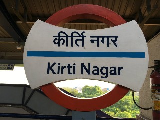 कीर्ति नगर मेट्रो स्टेशन
