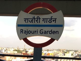 राजौरी गार्डन मेट्रो स्टेशन