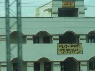 न्यू दुर्गावती रेलवे स्टेशन