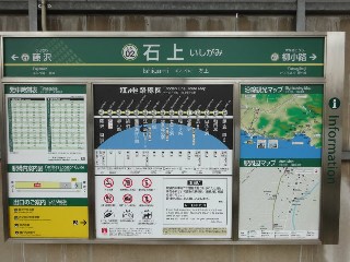 石上駅