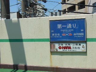 第一通り駅 (02)