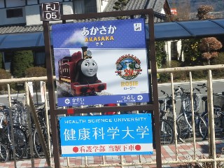 赤坂駅