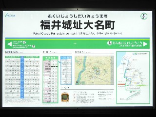 福井城址大名町停留所