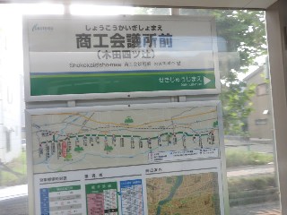 商工会議所前停留所