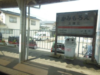 上諸江駅