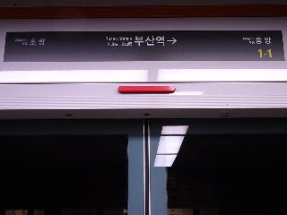 부산역역