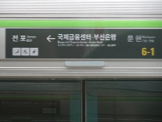 국제금융센터·부산은행역