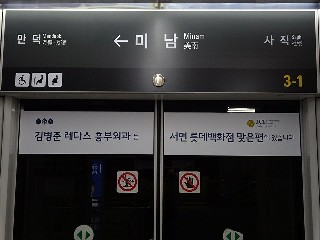 미남역