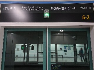 반여농산물시장역