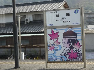 早雲の里荏原駅