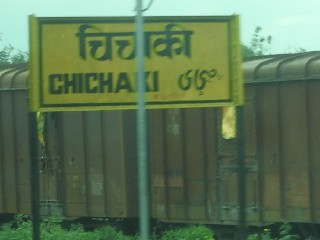 चिचाकी रेलवे स्टेशन