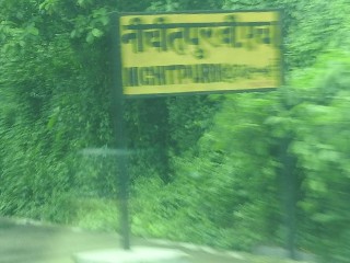 नीचीतपुर रेलवे स्टेशन