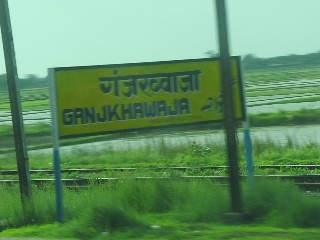 गंज ख्वाजा रेलवे स्टेशन