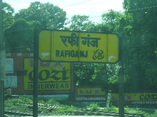 रफीगंज रेलवे स्टेशन