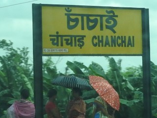 চাঁচাই রেলওয়ে স্টেশন