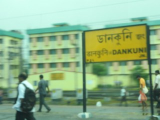 ডানকুনি রেলওয়ে স্টেশন