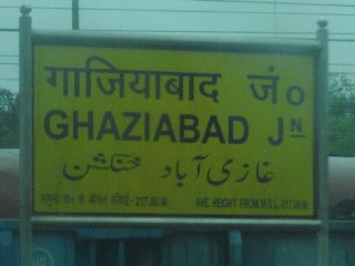 गाज़ियाबाद रेलवे स्टेशन