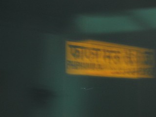 फाफामऊ रेलवे स्टेशन