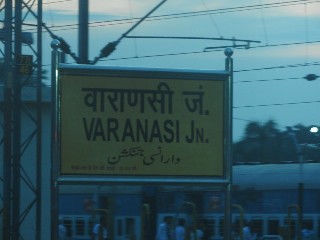 वाराणसी रेलवे स्टेशन