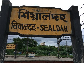 শিয়ালদহ রেলওয়ে স্টেশন