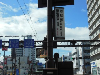 本町六丁目停留場