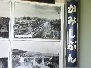 （廃）上志文駅