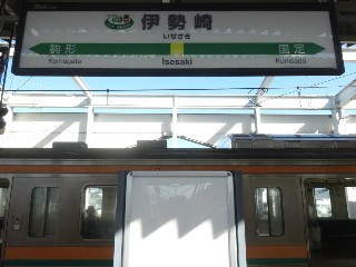 伊勢崎駅