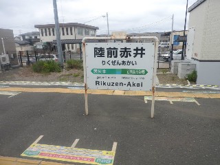 陸前赤井駅