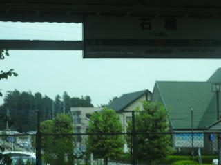 石橋駅