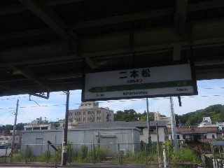 二本松駅