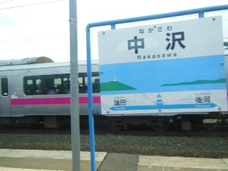 中沢駅
