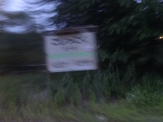 （廃）五十石駅