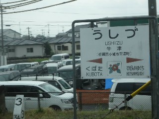 牛津駅