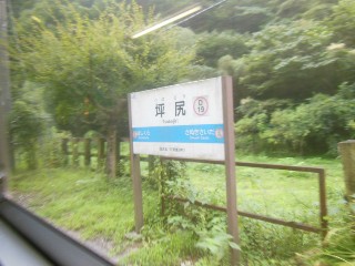 坪尻駅